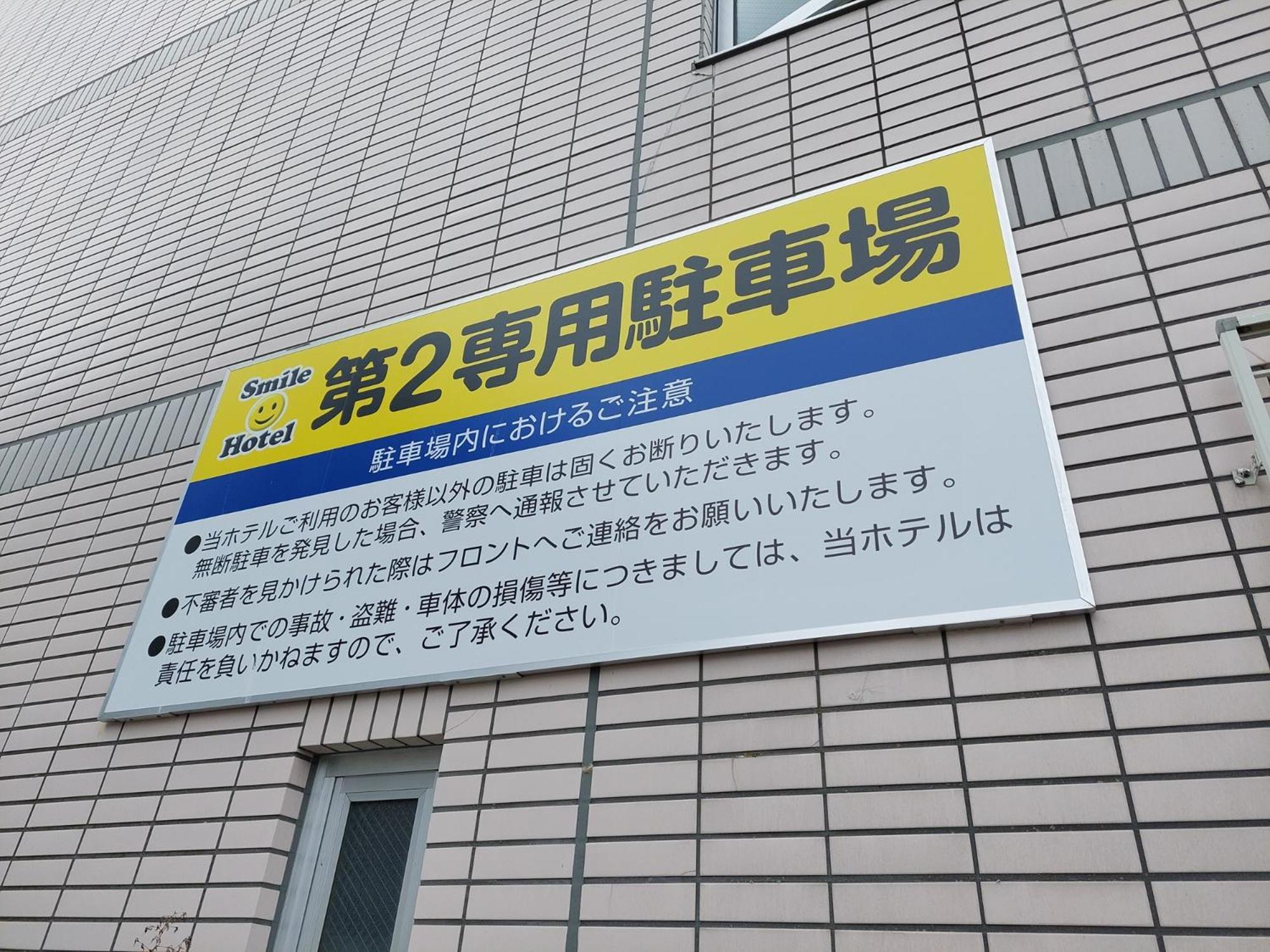 Smile Hotel Kushiro Exterior photo